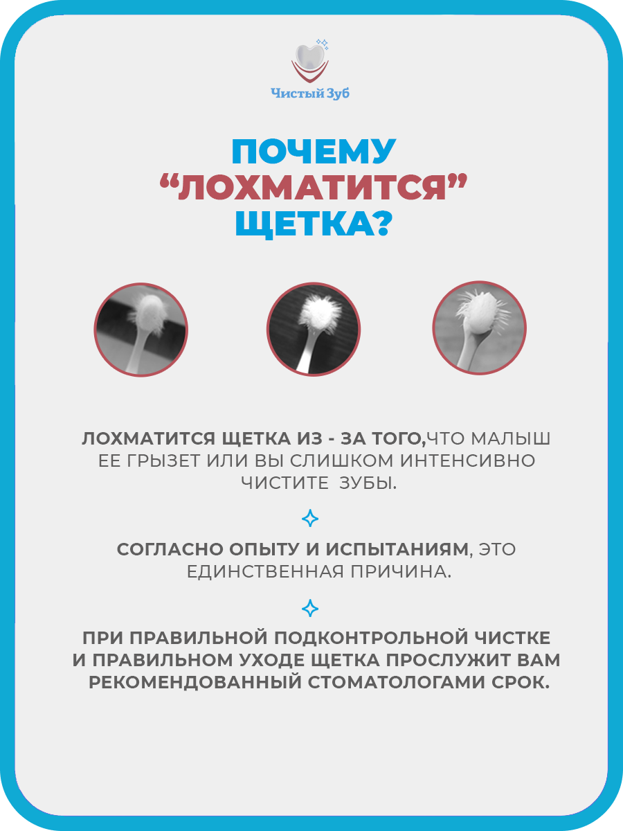 Зубная щетка классическая Чистый Зуб от 2 лет 1 шт. - фото 9
