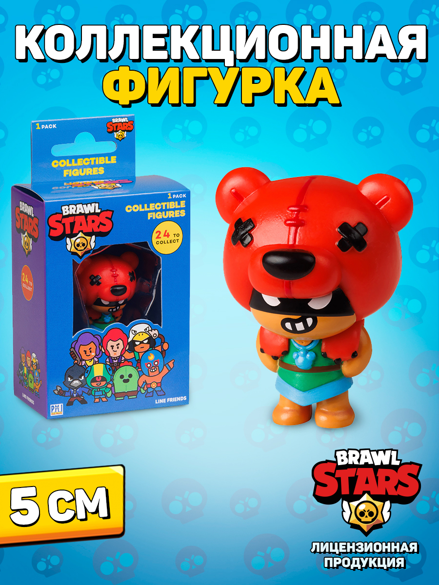Фигурка BrawlStars - фото 1