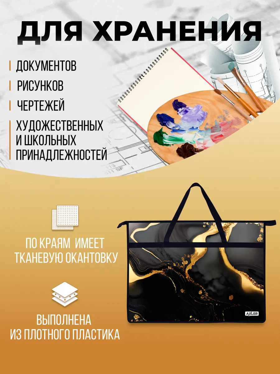 Папка с ручками AXLER А3 - фото 3