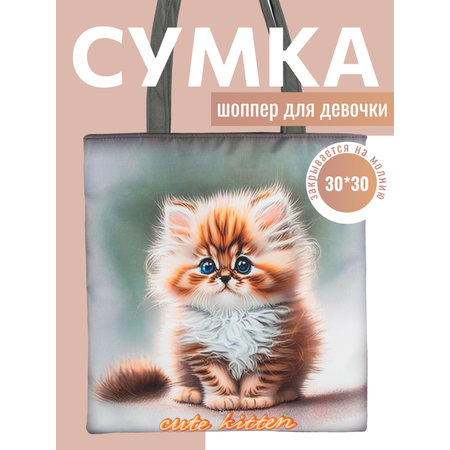 Сумка Darika шоппер