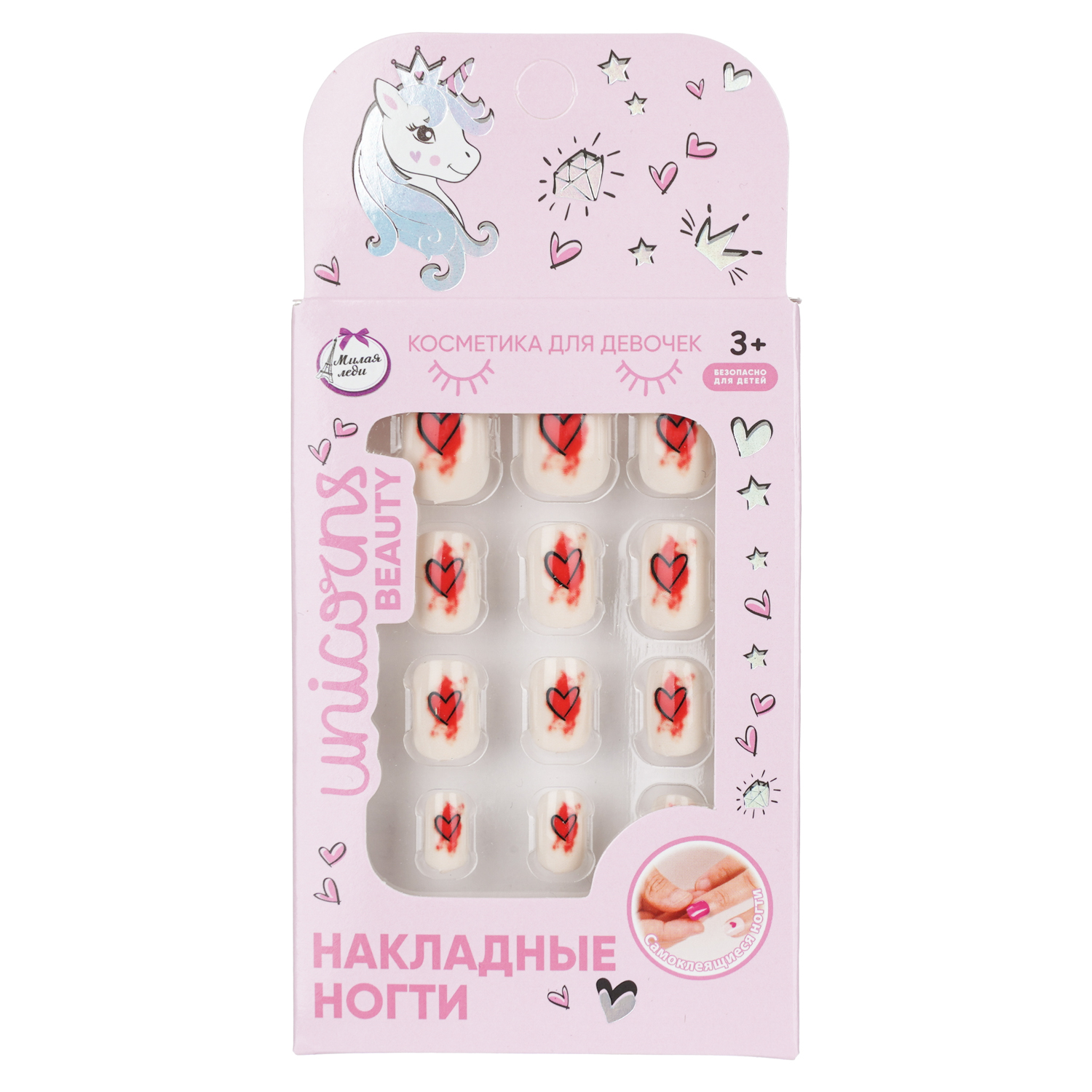 Игрушка Милая леди маникюрный набор - фото 1