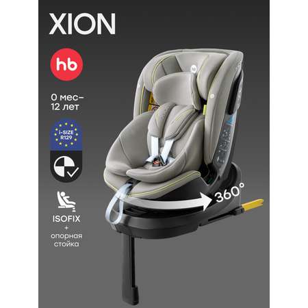 Автокресло Happy Baby Xion Isofix 0+/1/2/3 (0-36 кг) серый