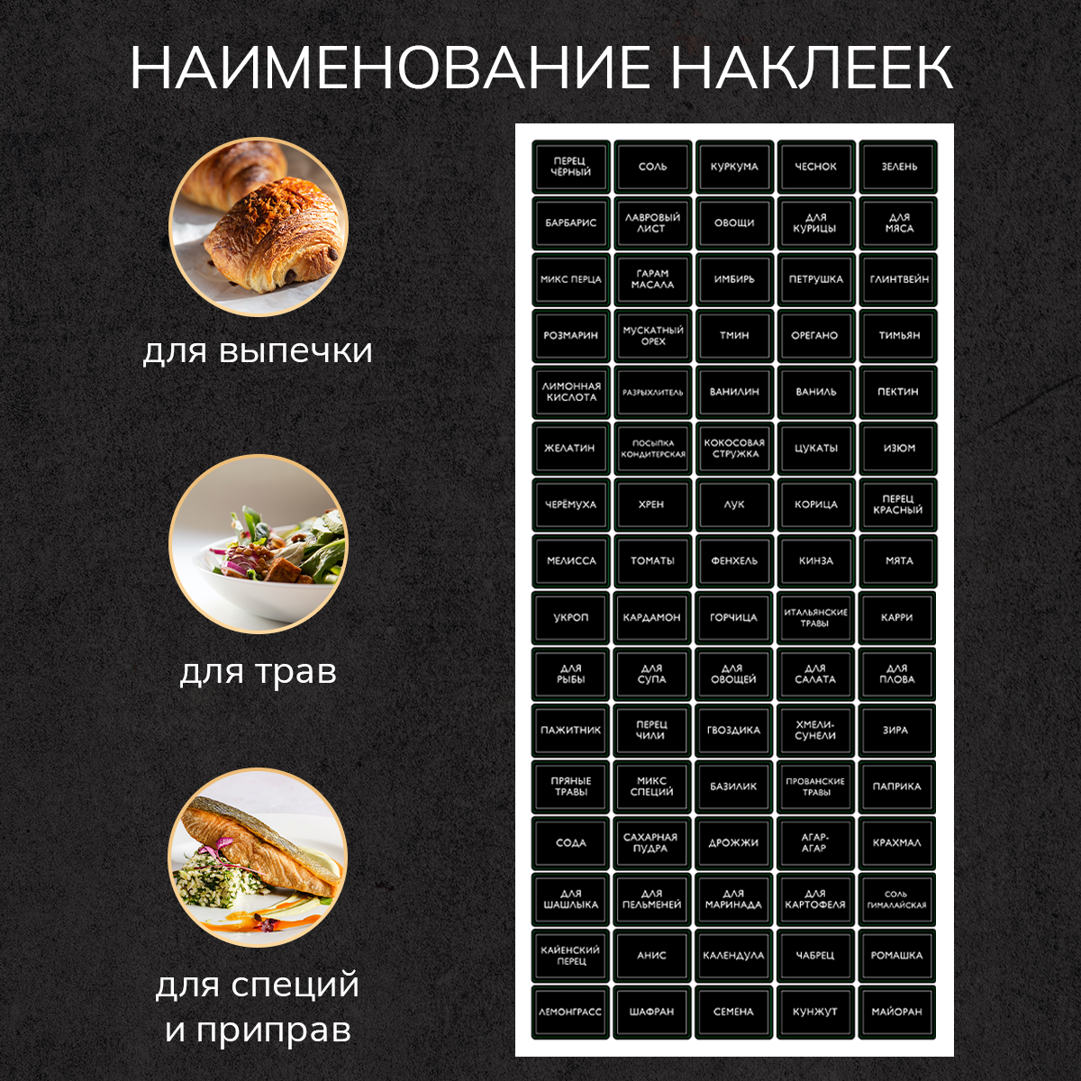 Набор банок Палитра Уюта для сыпучих специй 12 шт по 150мл - фото 7