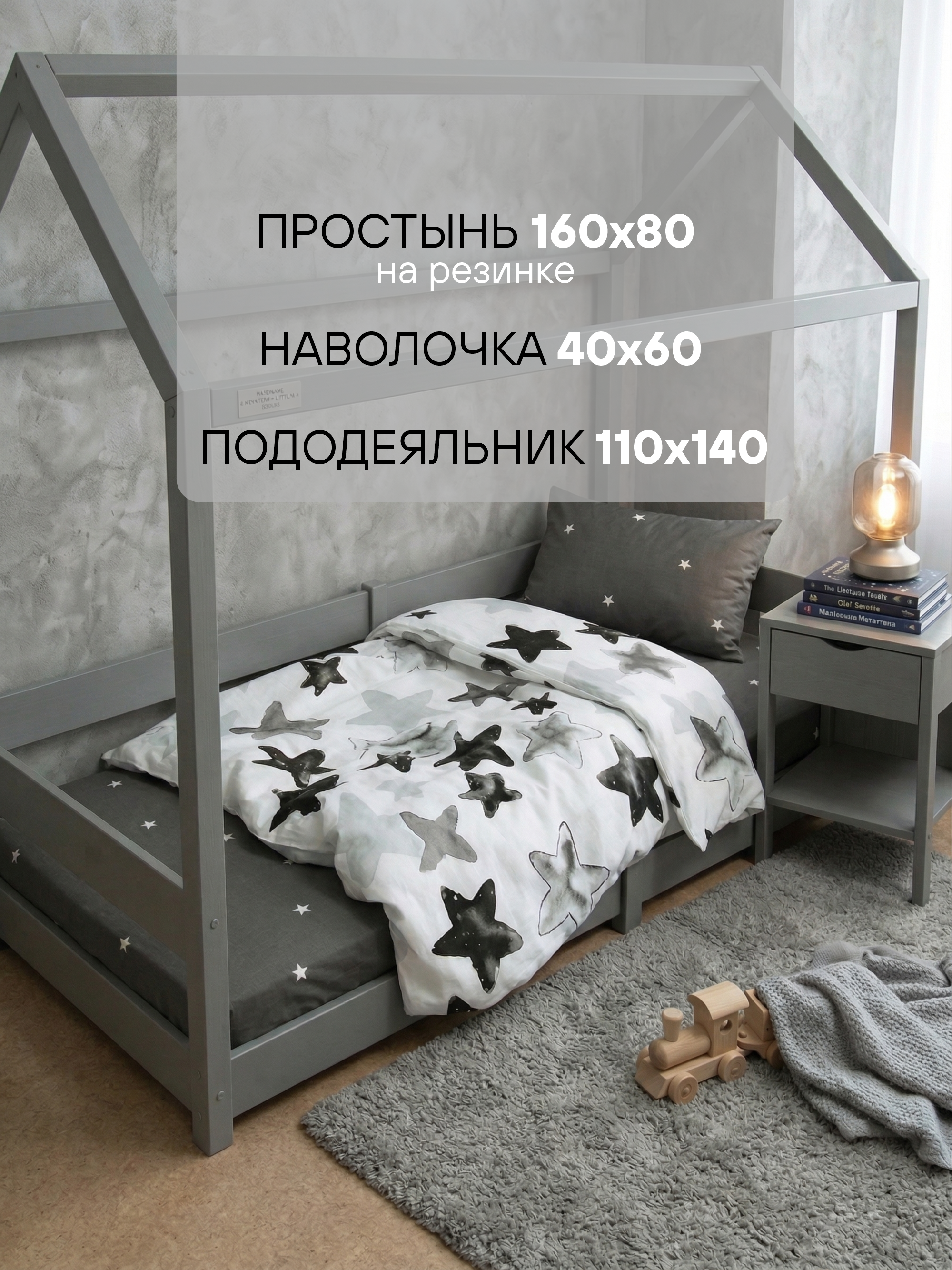 Комплект постельного белья СОННЫЙ ГНОМИК 160х80 бязь детский 3 предм. - фото 2