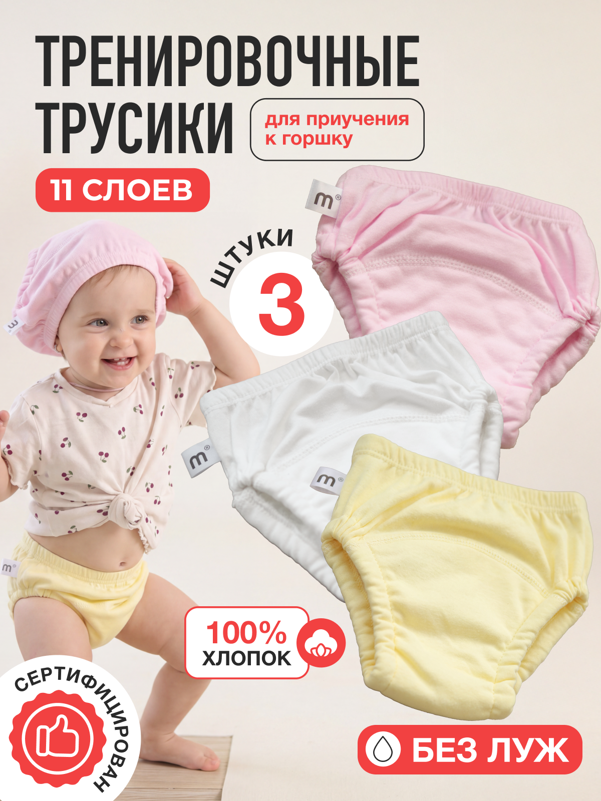 Многоразовые трусики Mamagoods L - фото 1