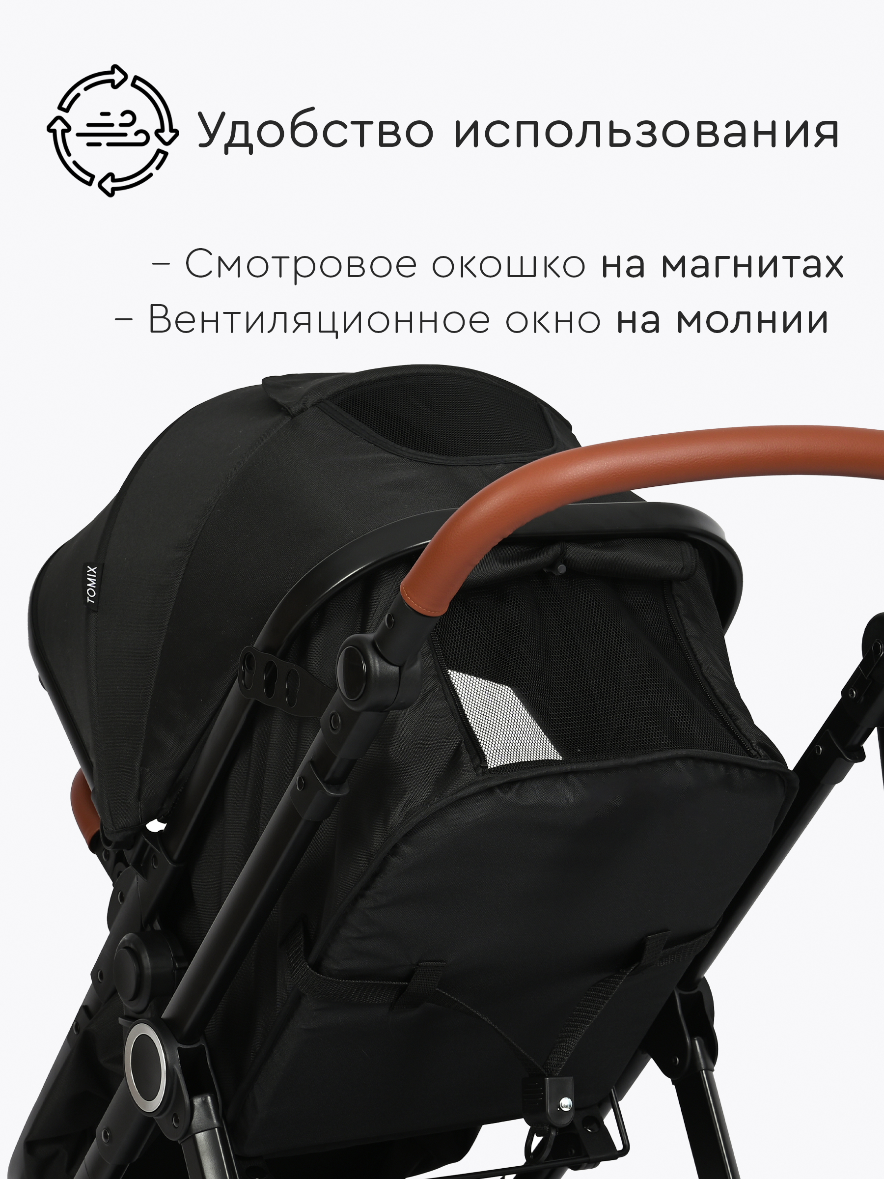 Коляска трансформер Tomix Bonny черный - фото 15