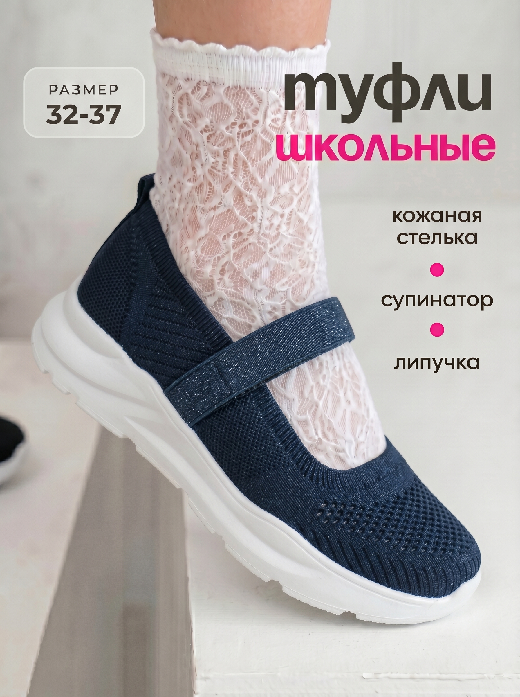 Туфли ТопТошкин 1262-тсин - фото 2