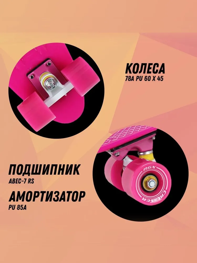 Скейтборд RGX - фото 5