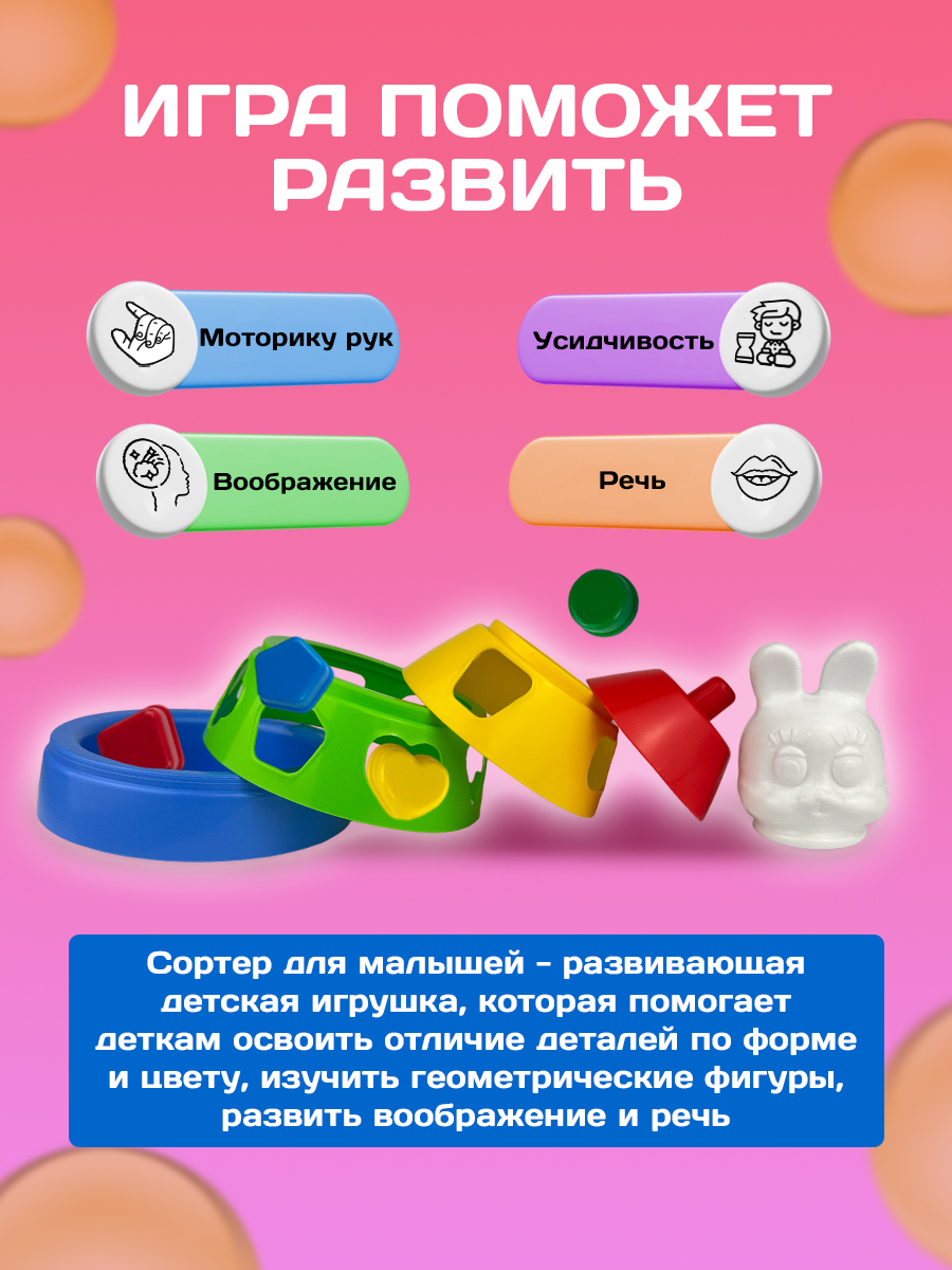 Игрушка СТРОМ сортер - фото 2