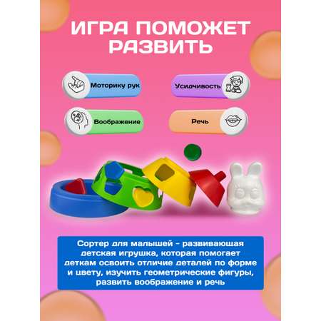 Игрушка СТРОМ сортер