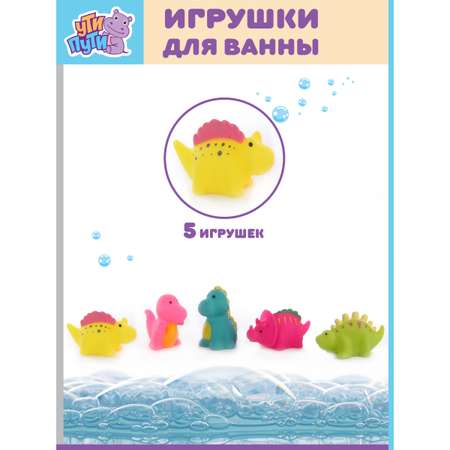 Игрушка Ути пути