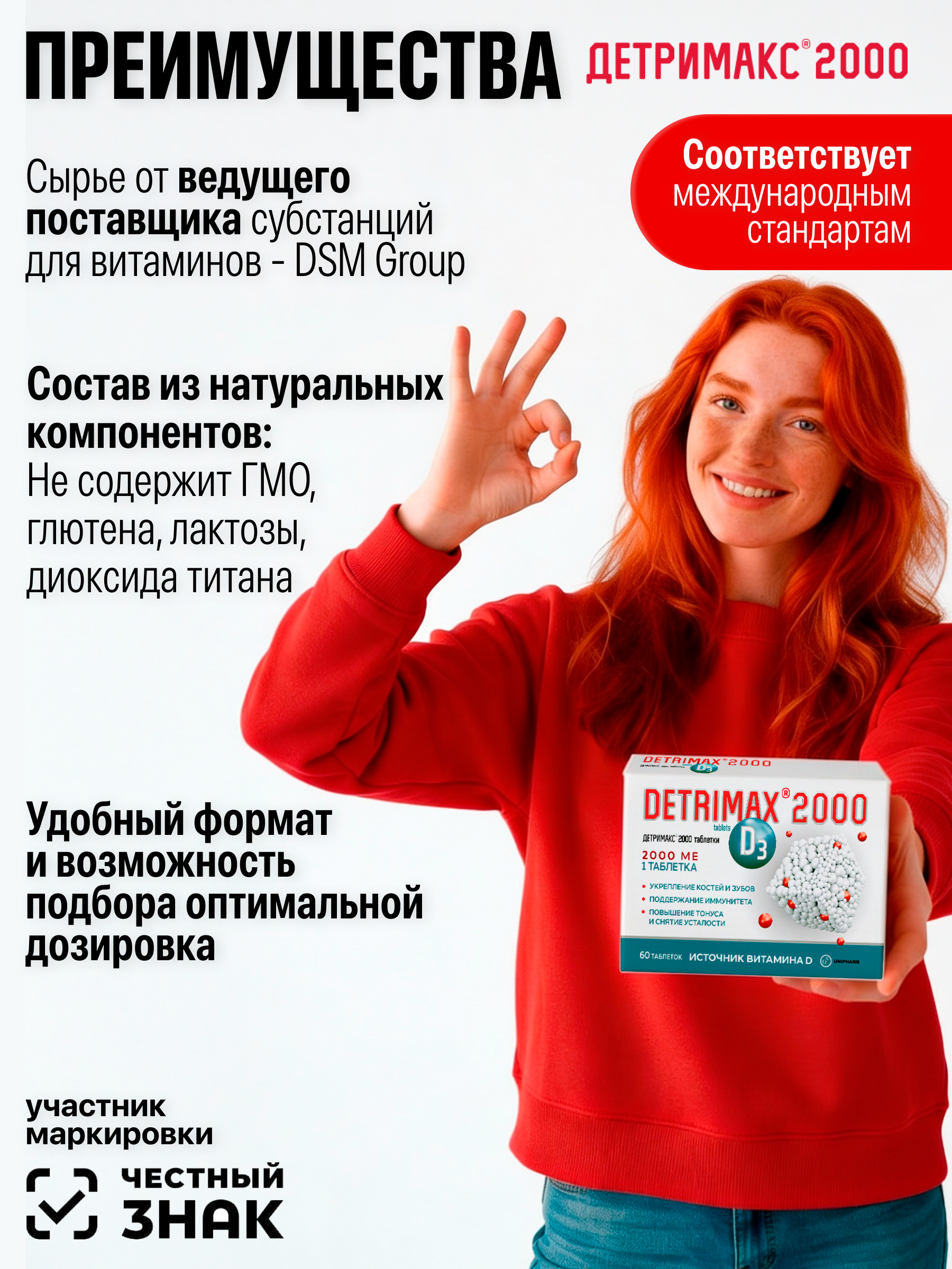 Витамин D3 ДЕТРИМАКС 60 таблеток - фото 4