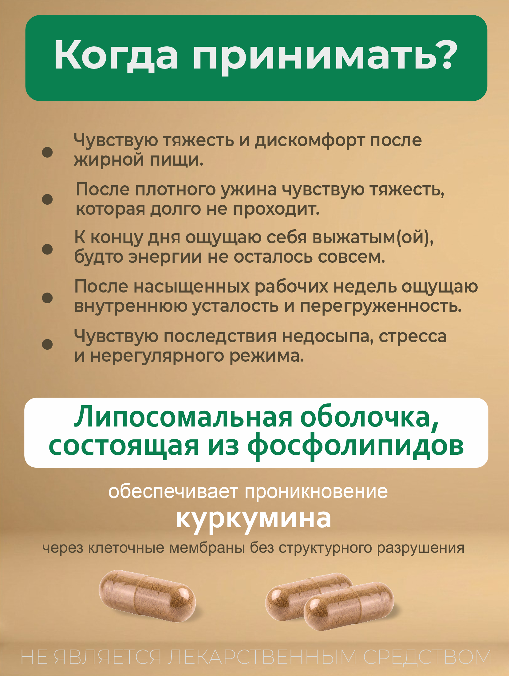 Концетраты пищевые Алтайские традиции Липосомальный куркумин Для печени с силимарином веган 60 капсул - фото 3