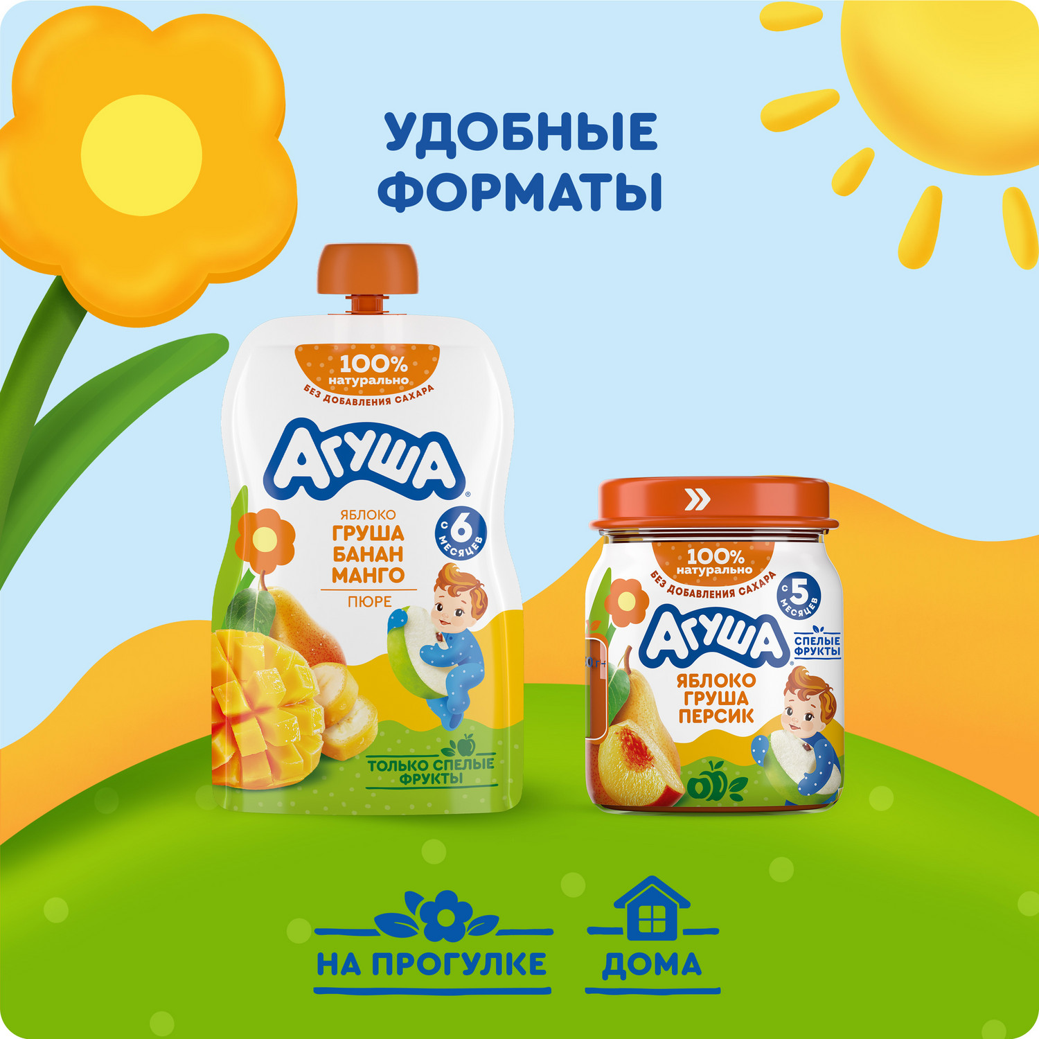 Пюре Агуша Яблоко-груша-персик с 5 мес 100 г - фото 6