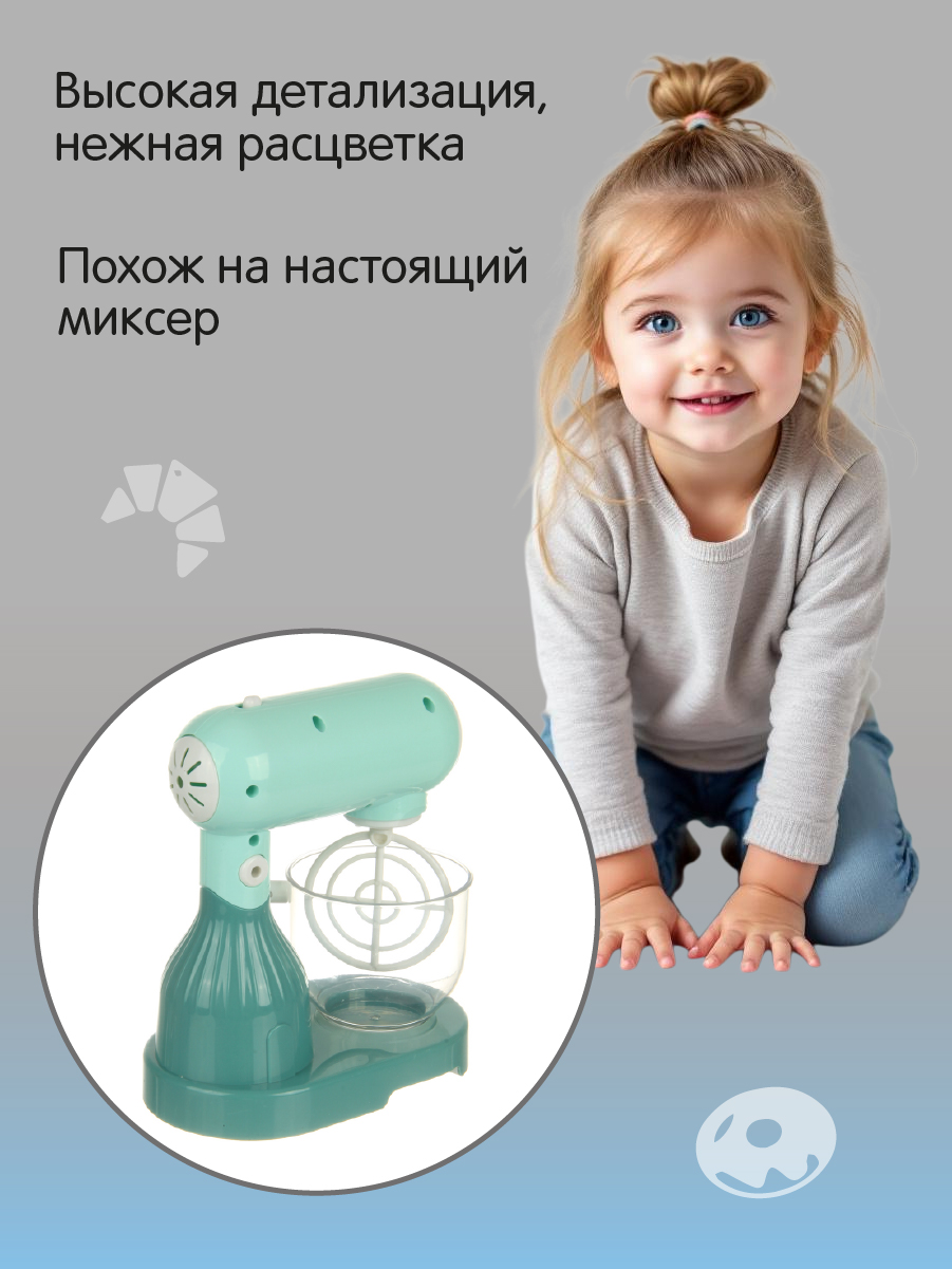 Игрушка Veld Co миксер - фото 7