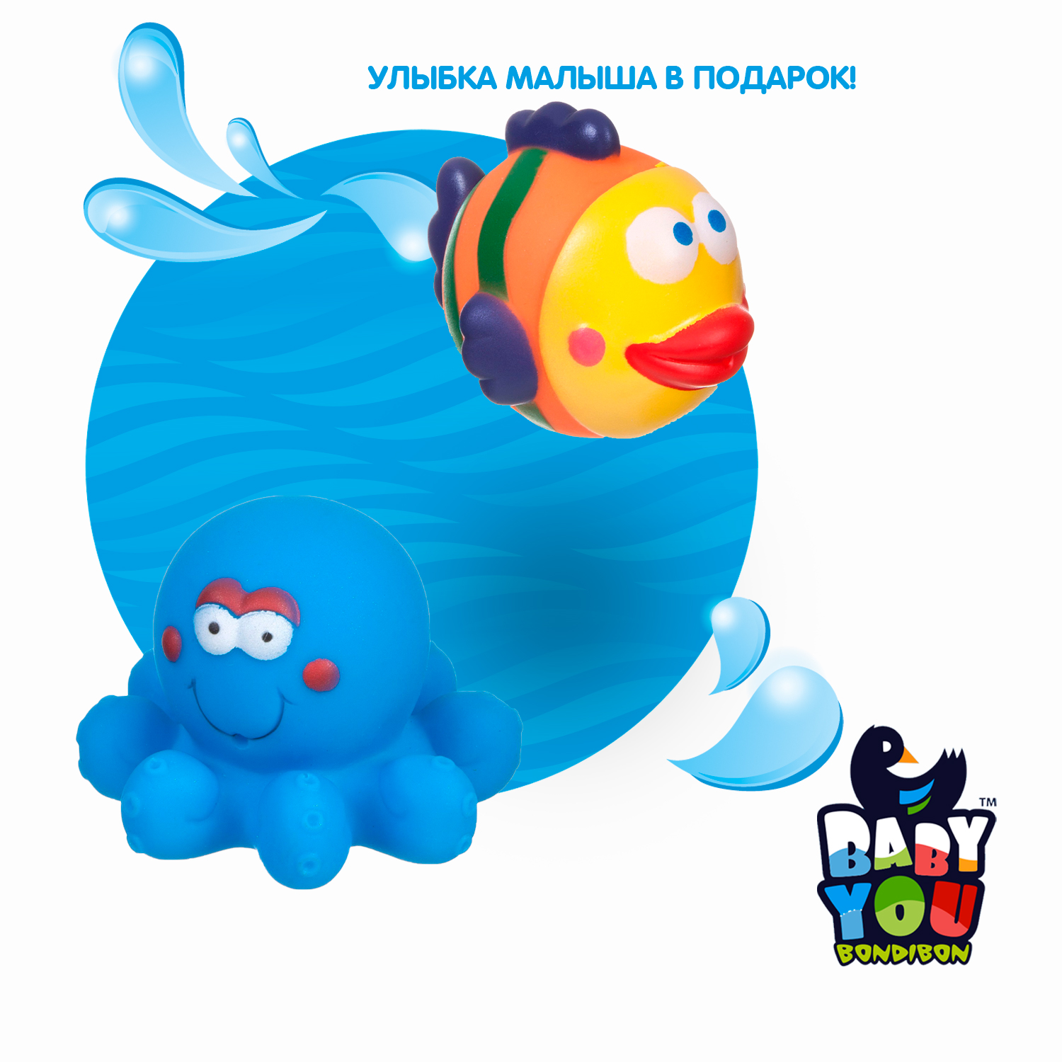 Игрушка Bondibon для ванной Рыбка и осьминог - фото 12