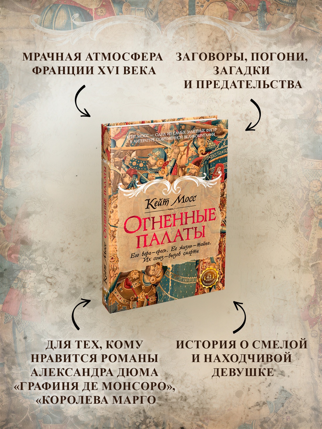 Книга Иностранка Сага Мосс К Огненные палаты - фото 6