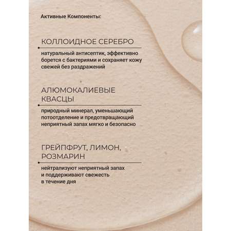 Дезодорант Zeitun шариковый минеральный с квасцами без спирта аромат Цитрус 50 мл