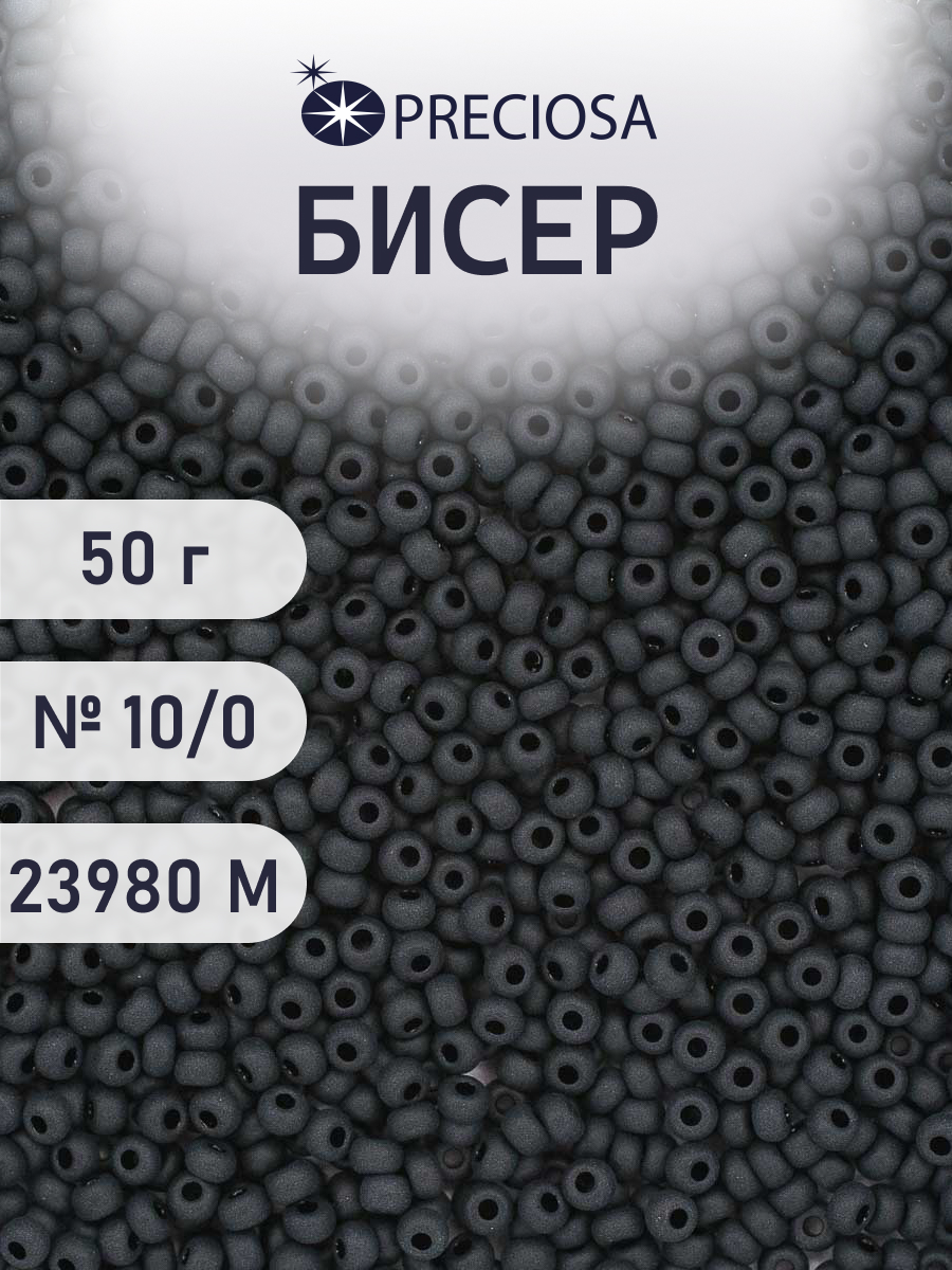 Набор для творчества Preciosa бисер чешский 10/0 50г 1 шт - фото 1