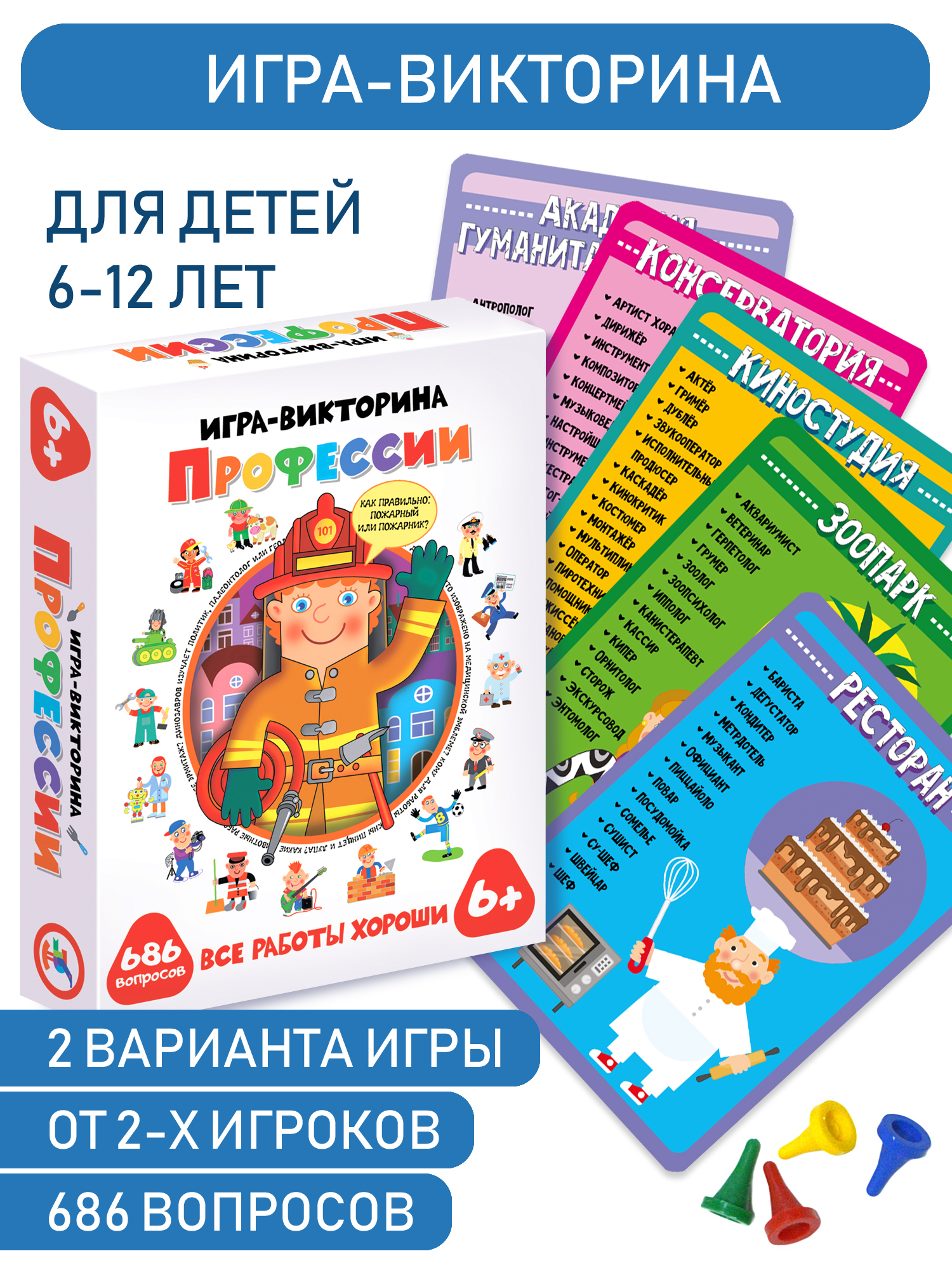 Настольная игра Дрофа-Медиа Викторина - фото 1