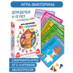 Настольная игра Дрофа-Медиа Викторина