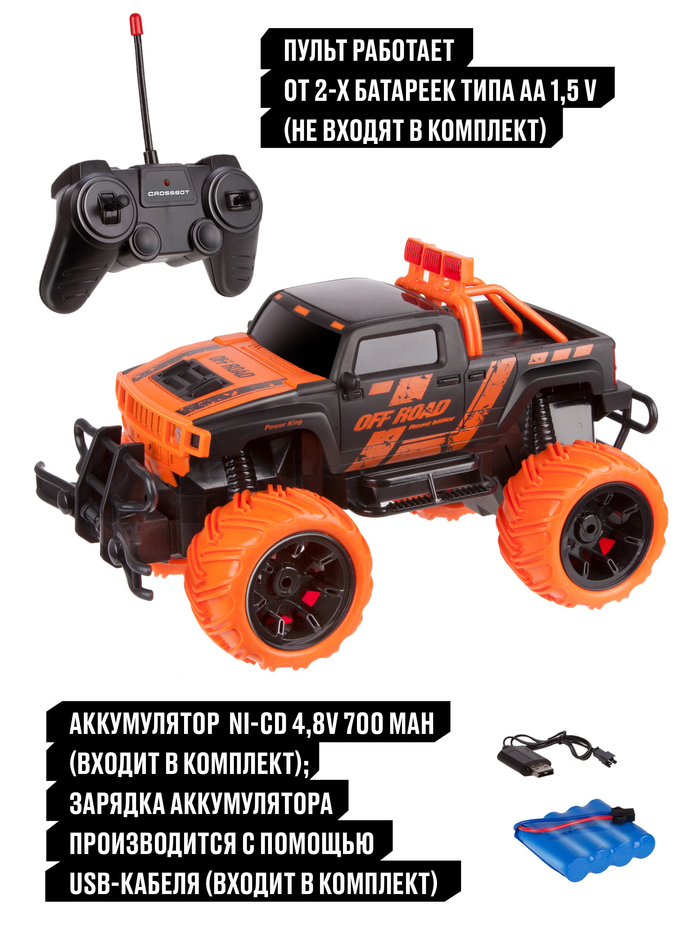 Внедорожник РУ CROSSBOT 1:16 - фото 2