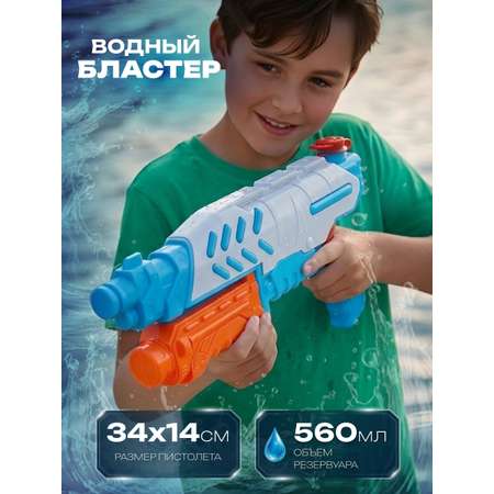 Бластер водный Veld Co