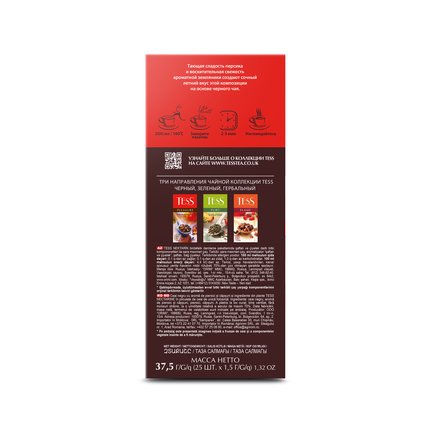 Чай черный Tess Нектарин 25 пакетиков - фото 2