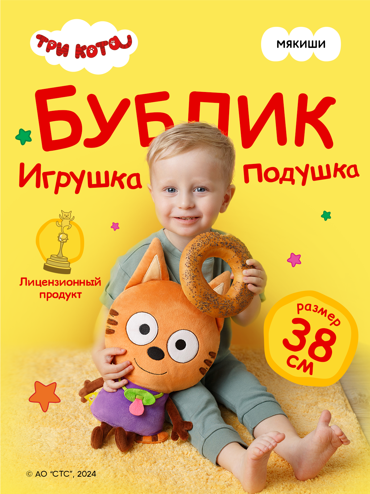 Мягкая игрушка Мякиши Бублик - фото 14