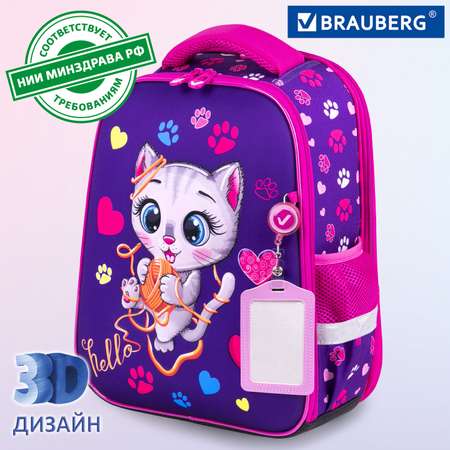 Ранец Brauberg
