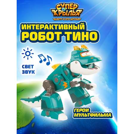 Фигурка Супер Крылья робот трансформер Тино