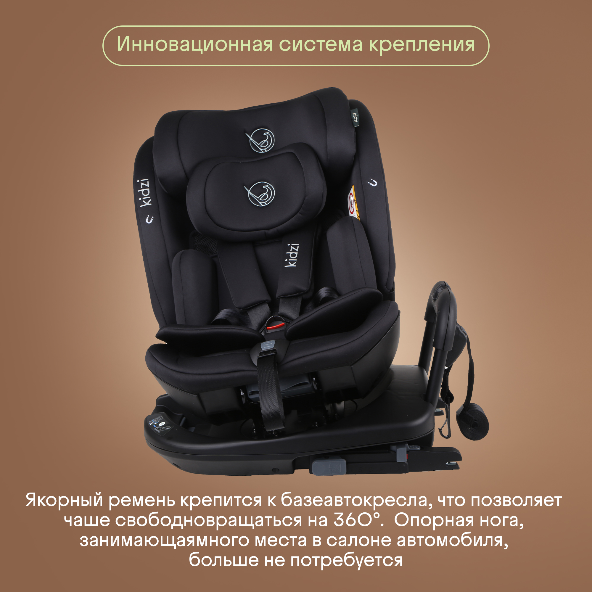 Автокресло Kidzi SPIN PLUS 360 i-SIZE Isofix 0+/1/2/3 (0-36 кг) черный - фото 7