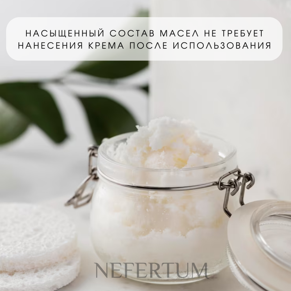 Скраб NEFERTUM с кокосовой стружкой - фото 6