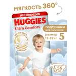 Подгузники Huggies Ultra Comfort для мальчиков 5 (12-22 кг) 56 шт.