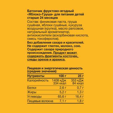 Батончик Take a Bitey фруктово-ягодный яблоко-груша 25гр с 2лет