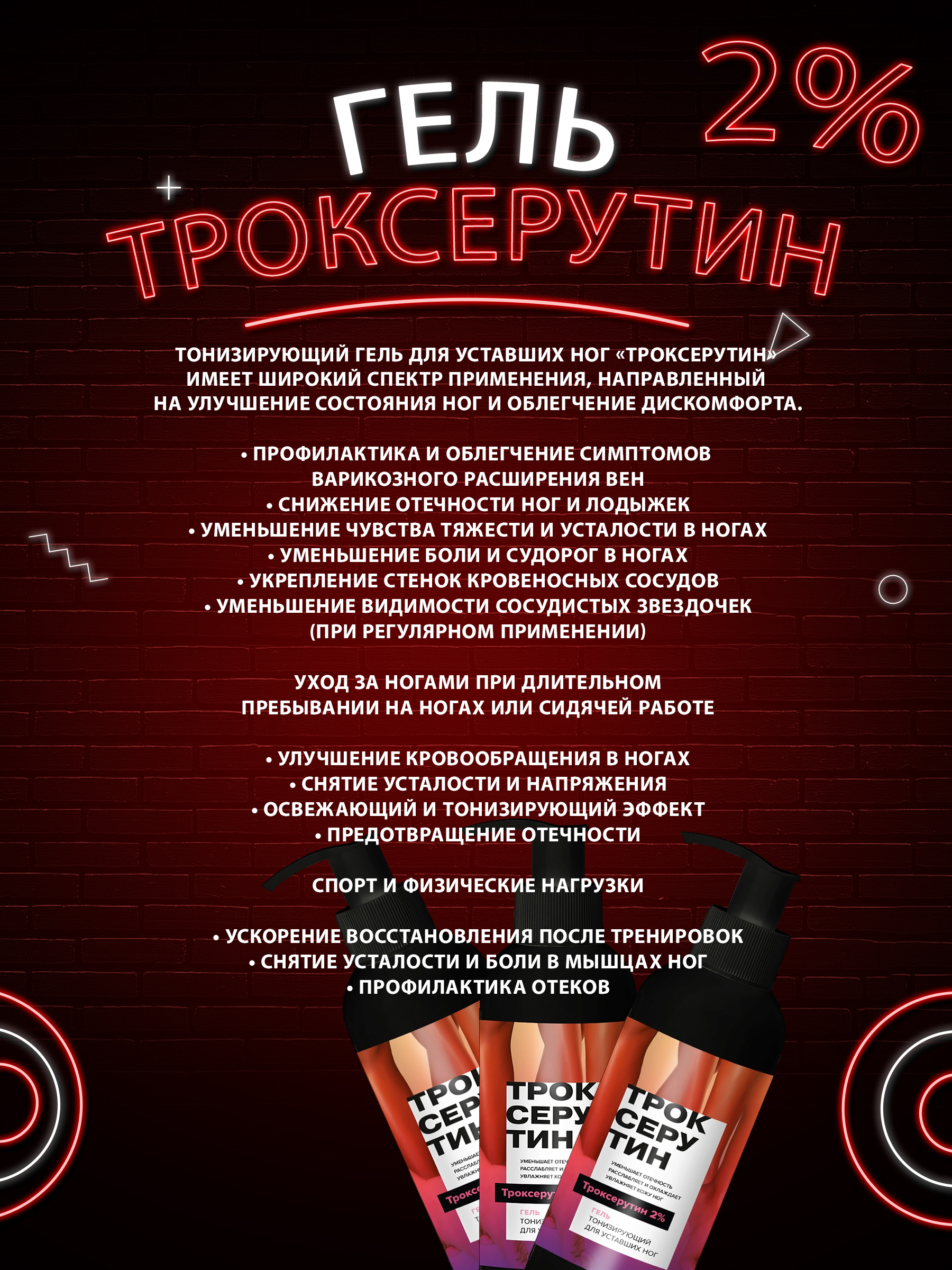 Гель G genel с экстрактом конского каштана 150 мл - фото 5