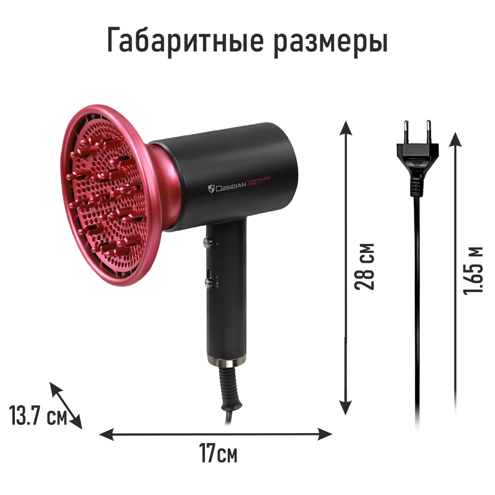 Фен электрический OBSIDIAN BS-HD501A - фото 5