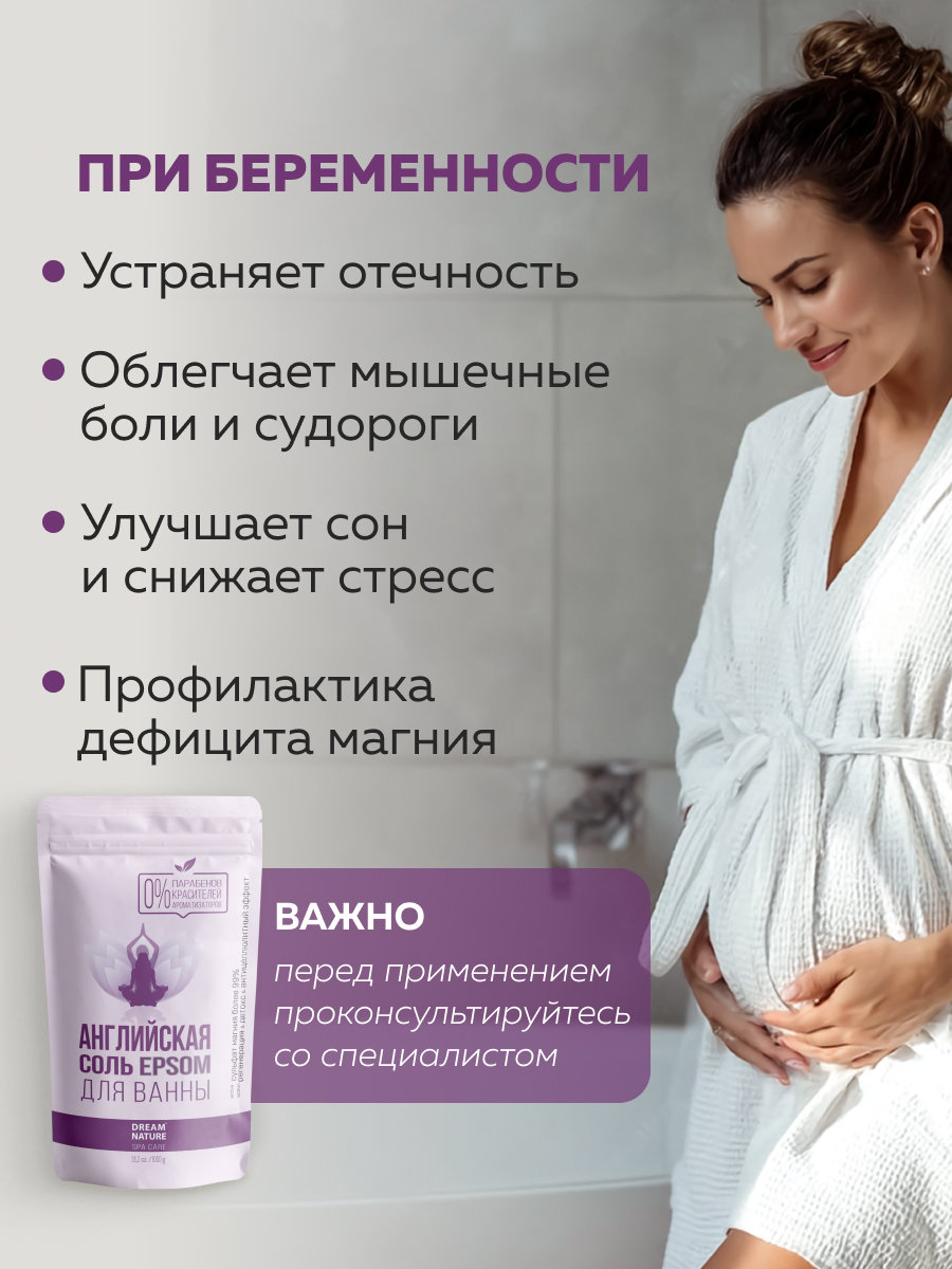 Соль для ванн DREAM NATURE SPA CARE - фото 5