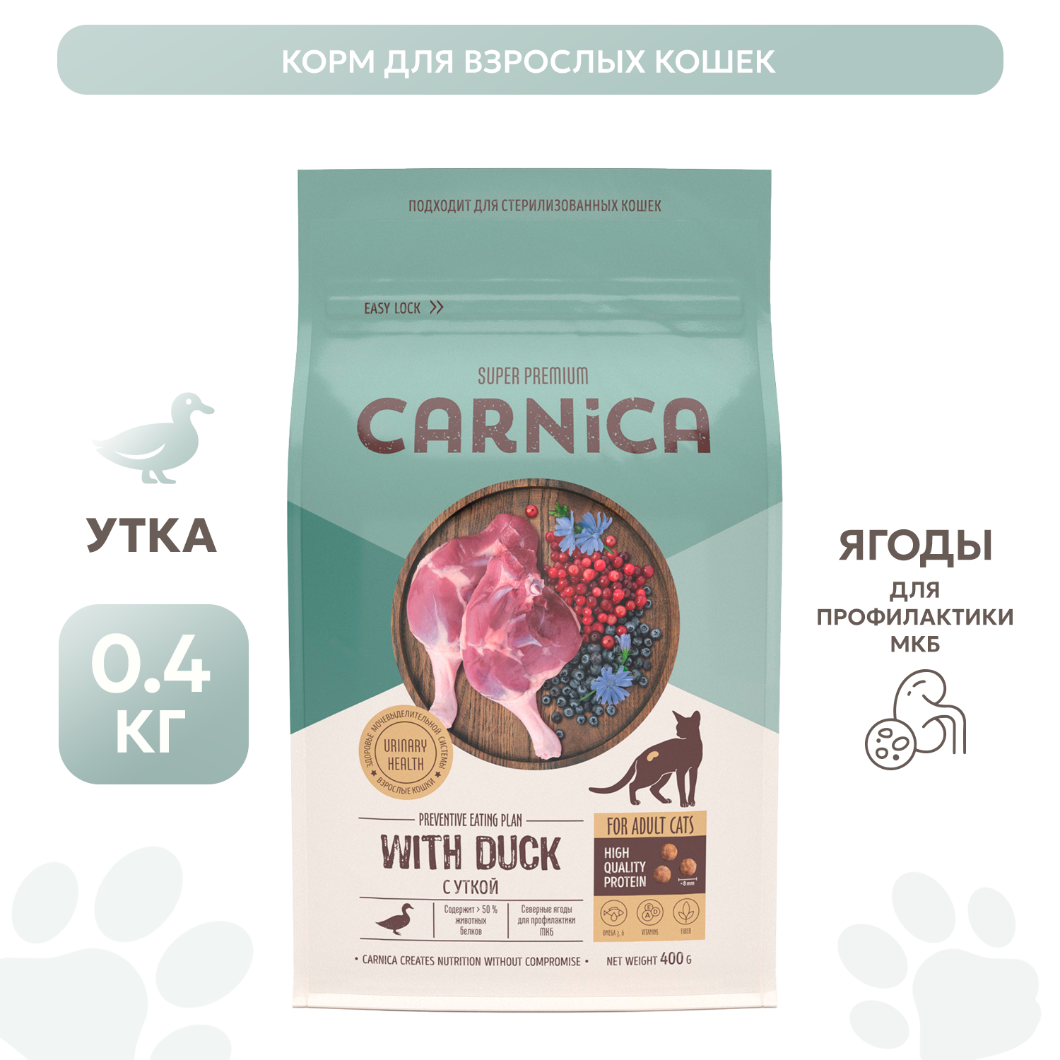 Корм для кошек Carnica 0.4кг с уткой для поддержания здоровья мочевыделительной системы сухой - фото 1