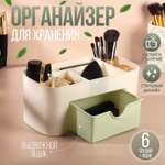 Органайзер Queen fair с ящиком