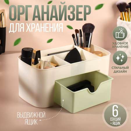 Органайзер Queen fair с ящиком