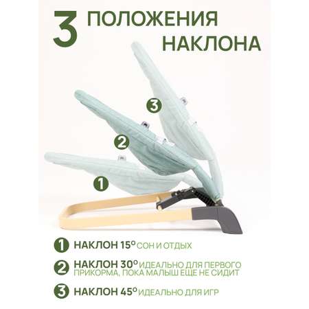 Шезлонг детский ZEEDIS ZEEDI'S Snuggly