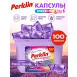 Капсулы для стирки Perklin 100 шт.