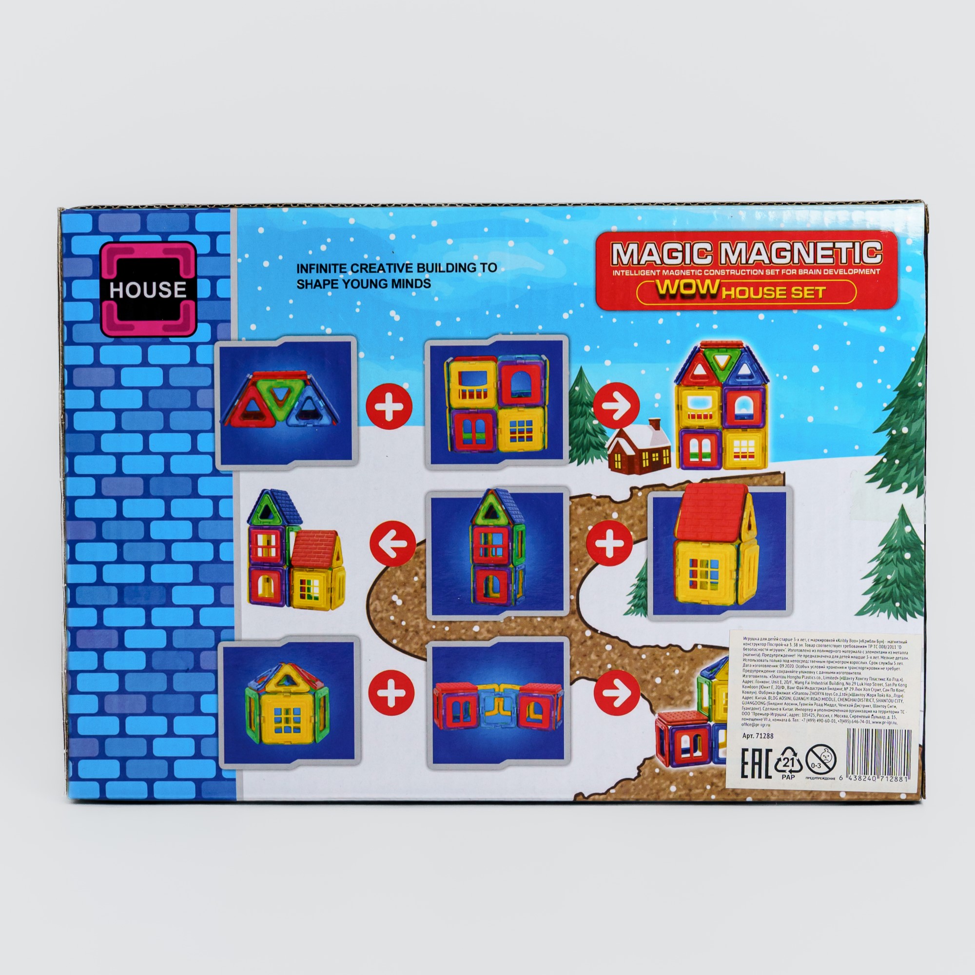 Конструктор Крибли Бу магнитный 38 дет. - фото 11