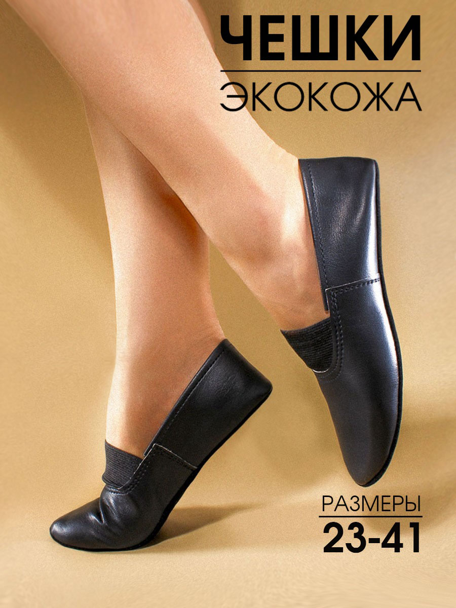 Чешки BEST.A 3001КЗм BEST.A чешки черные - фото 2
