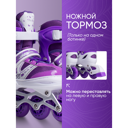 Роликовые коньки Saimaa 35