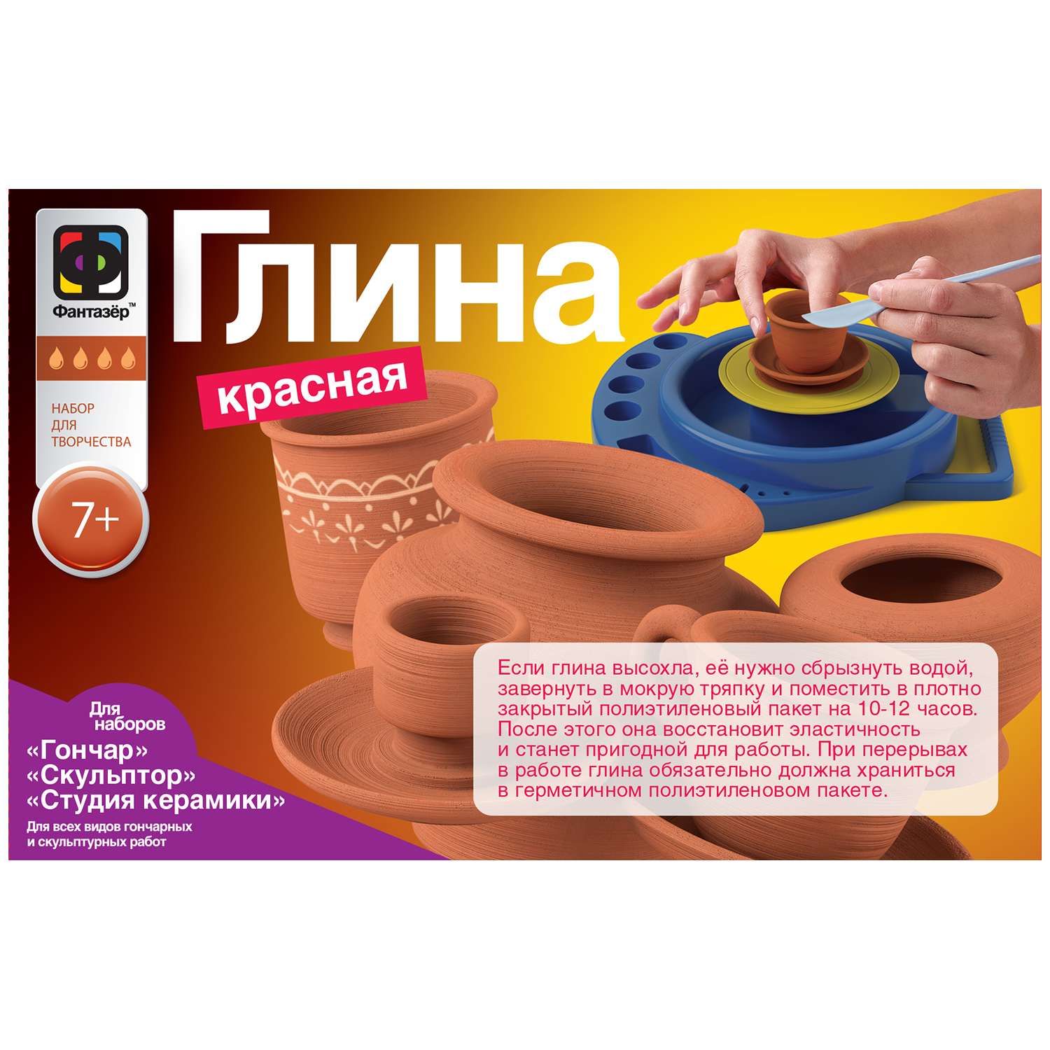 Глина Фантазер - фото 2