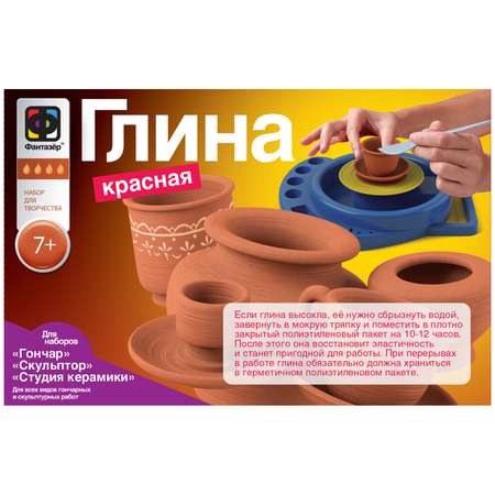 Глина Фантазер