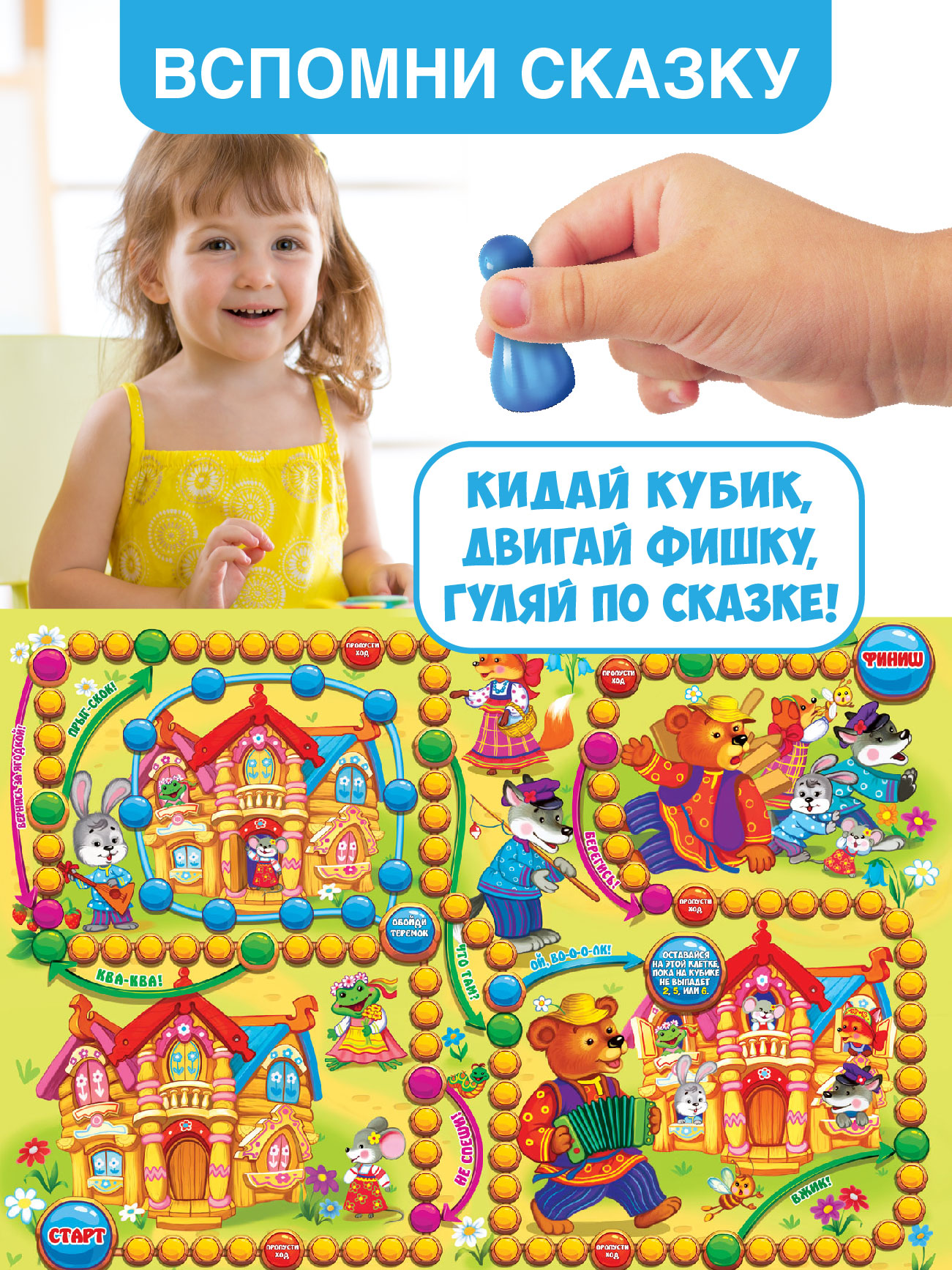 Настольная игра Русский стиль Путешествие по сказке Теремок - фото 2