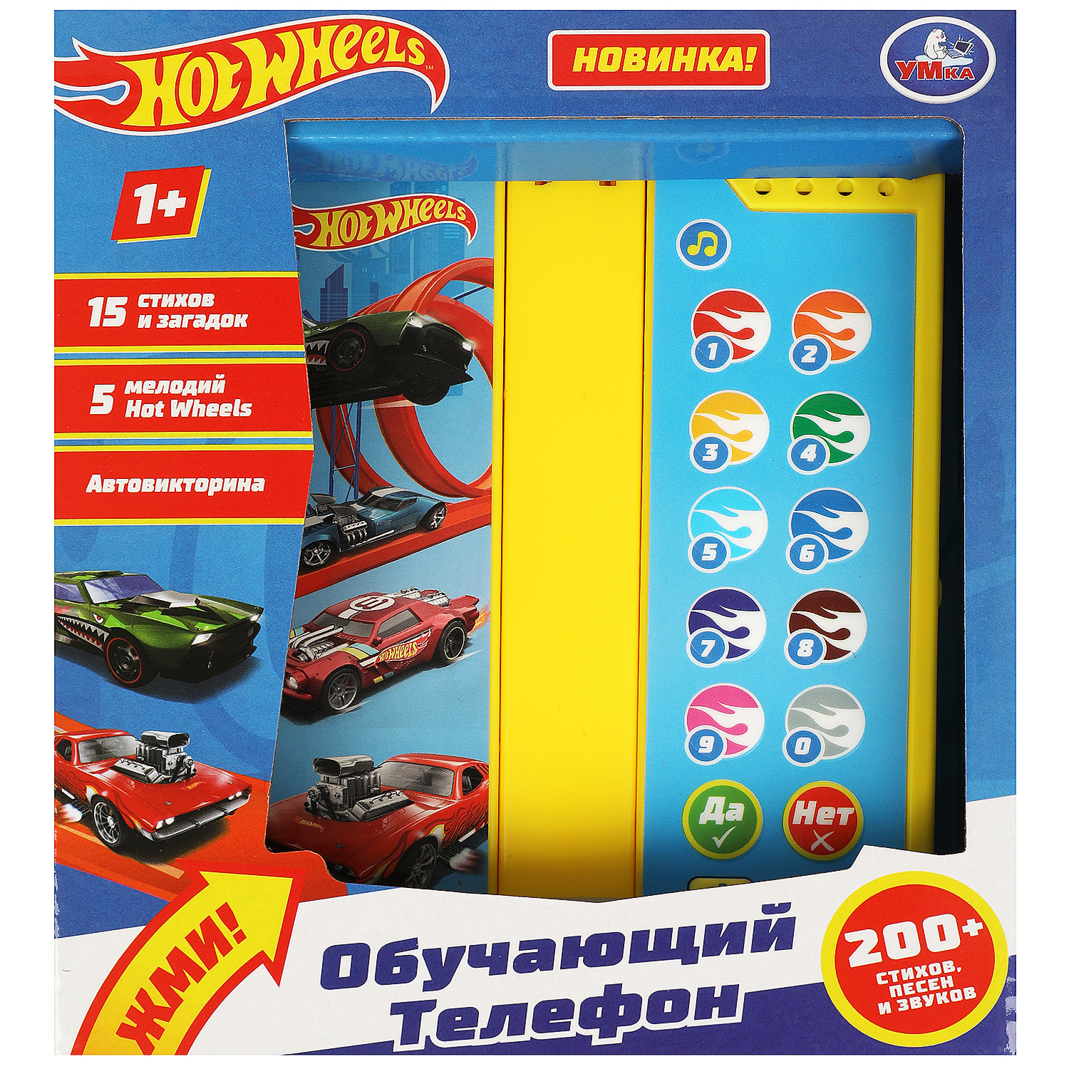 Игрушка УМка Hot Wheels - фото 1